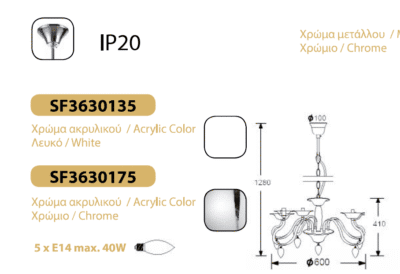 Полилей ACA LIGHTING FIRENZE, 5x40W, E14, бял-хром - Image 2