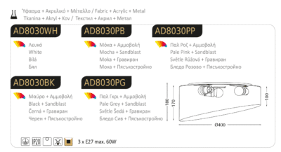 Плафон ACA LIGHTING PABLO E27 3x60W кафяв/бял - Image 2