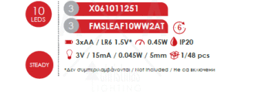 Гирлянда LED ACA LIGHTING 0.45W 3000K 1350мм метална - Image 2