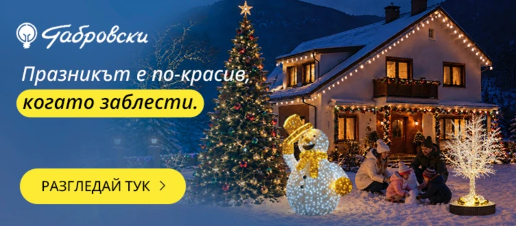 Празнично осветление